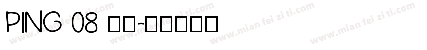 PING 08 常规字体转换